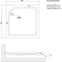 Душевой поддон NIAGARA NG-90-90Q RUS 90х90х17 мм, квадрат, для 6601, 6801, 6603, 6803, 6608, 6808, 6613, 6813 90901QRUS