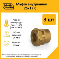 Муфта Stahlmann (F) 25x1 EF (3 шт.) 2217160_3