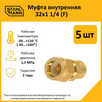Муфта Stahlmann (F) 32x1 1/4 EF (5 шт.) 2217161_5