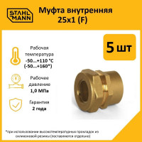 Муфта Stahlmann (F) 25x1 EF (5 шт.) 2217160_5