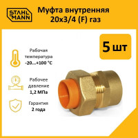 Муфта Stahlmann (F) газ 20x3/4 (5 шт.) 2217163_5