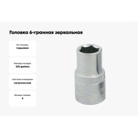 Головка 6-гранная зеркальная (6 мм; 3/8DR) AIST 311106B-X 00-00024488