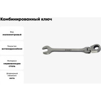 Комбинированный ключ AIST с храповым механизмом 9мм 72 зуба 010409B 00-00015670