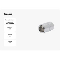 Головка Aist 15 мм 3/8" 6-гранная двойное покрытие 311115D-X 00-00006143