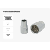 Сатиновая головка Aist 17 мм 3/8" 6-гранная 311117 00-00005849