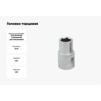 Головка торцевая (24 мм; 3/4) AIST 511124B 00-00008362