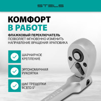 Ключ-трещотка 1/4, 72 зуба, с быстрым сбросом шарнирная STELS СrV 14044