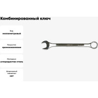 Комбинированный ключ AIST 41мм 011941A 00-00007843