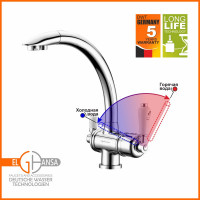 Смеситель для кухни Elghansa TERRAKOTTA для фильтра 56A5840