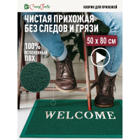 Придверный пористый коврик ComeForte Welcome 50х80 см зеленый WM-10