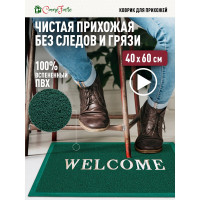 Придверный пористый коврик ComeForte Welcome 40х60 см зеленый WM-04