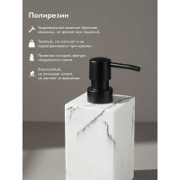 Диспенсер для мыла PERFECTO LINEA Marble белый 35-000001 ЦВ-0132863744