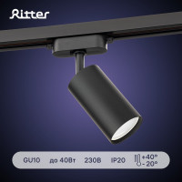 Трековый поворотный светильник RITTER Artline цилиндр 55x100mm GU10 230В алюминий черный 4м2 59876 7