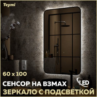 Зеркало Teymi Solli Black Soft Line 60x100, LED подсветка, сенсор T20234S ЦБ-00265142