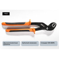 Трубные клещи NEO Tools CrV, 300 мм, диапазон 0-46 мм 01-203