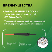 Нагревательный мат Русское тепло Теплый пол 1 кв. м, 160 Вт, с терморегулятором РТ-05 7722669