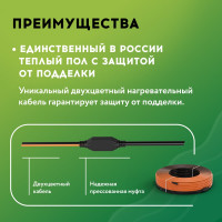 Теплый пол Русское тепло нагревательный кабель 24,5 м (500 Вт) с терморегулятором РТ-05 7722687