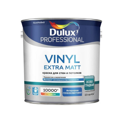 Краска для стен и потолков Dulux PROFESSIONAL VINYL EXTRA MATT 5686368