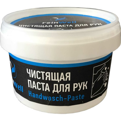 Чистящая паста для рук Reinwell RW-36 3238