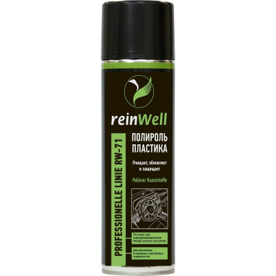 Полироль пластика Reinwell RW-71 3270