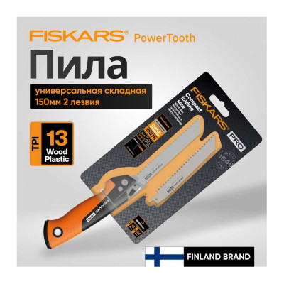 Fiskars Пила универсальная складная PowerTooth 150мм 2 лезвия 1062934