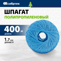Полипропиленовый шпагат СИБРТЕХ 93981