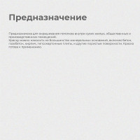 ALFAVIT КРАСКА В/Д ДЛЯ ПОТОЛКОВ 14 КГ 1 АЛЬФА 42754