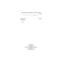 Журнал учета медицинских книжек ООО Комус КЖ-4233 1087388