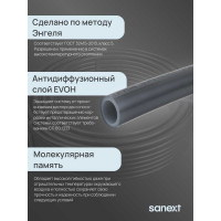 Труба универсальная SANEXT PE-Xa/EVOH 32х4,4мм, бухта 50м 1485
