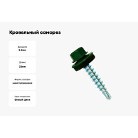 Кровельные саморезы ВИРТУОЗ 5,5х25 мм, RAL 6005, зеленый мох, 25 шт. 27955