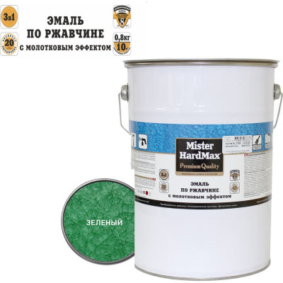 Эмаль по ржавчине с молотковым эффектом HardMax зеленая, барабан 5 кг, 1 шт. 4690417076246