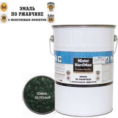 Эмаль по ржавчине с молотковым эффектом HardMax темно-зеленая, барабан 5 кг, 1 шт. 4690417076253