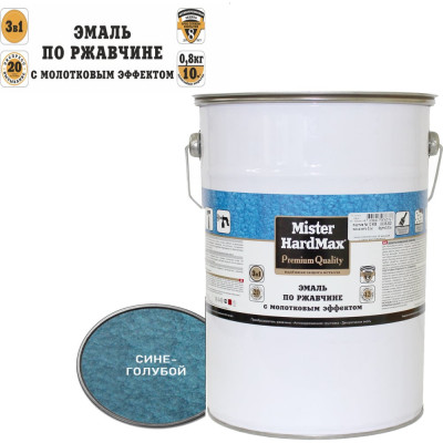 Эмаль по ржавчине с молотковым эффектом HardMax сине-голубая, барабан 5 кг, 1 шт. 4690417076345
