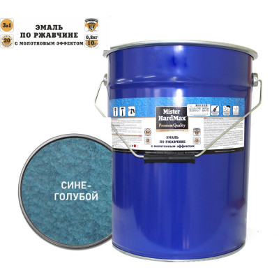 Эмаль по ржавчине с молотковым эффектом HardMax сине-голубая, барабан 16 кг, 1 шт. 4690417070534