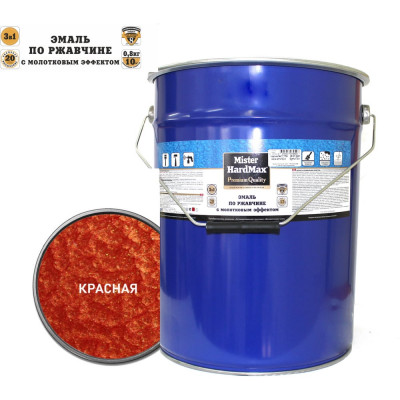 Эмаль по ржавчине с молотковым эффектом HardMax красная, барабан 16 кг 4690417070329