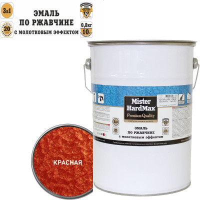 Эмаль по ржавчине с молотковым эффектом HardMax красная, барабан 5 кг, 1 шт. 4690417076277