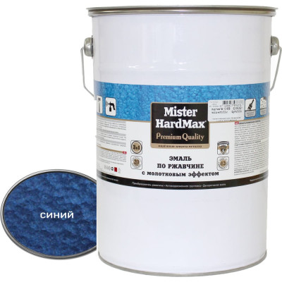 Эмаль по ржавчине с молотковым эффектом HardMax синяя, барабан 5 кг, 1 шт. 4690417076383