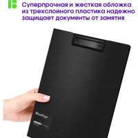 Папка-планшет с зажимом BERLINGO Steel&Style A4, пластик полифом, черная PPf_93001