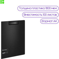 Папка-планшет с зажимом BERLINGO Steel&Style A4, пластик полифом, черная PPf_93001