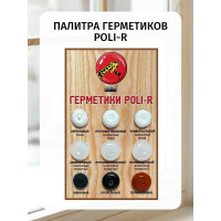 Универсальный герметик Poli-R (белый; 280 мл) 12578