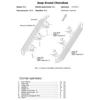 Пороги "Premium-Black" Rival для Jeep Grand Cherokee WK2 2010-2018 2018-н.в., 160 см, 2 шт., алюминий, A160ALB.2703.1