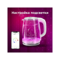 Чайник Redmond SkyKettle RK-G203S
