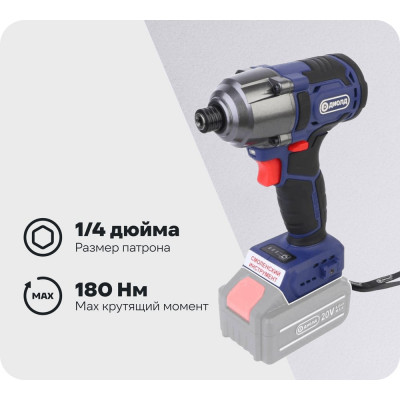 Аккумуляторный гайковерт ДИОЛД ГЭА-20ЛИ-02 10300040