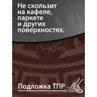 Придверный коврик ComeForte УЮТ Классик круглый D.65 темно-коричневый VP-6088/1