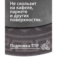 Придверный коврик ComeForte УЮТ Классик круглый D.65 темно-серый VP-6088/2