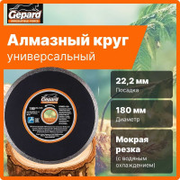 Круг алмазный сплошной 180x22 мм Gepard GP0803-180
