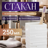 Стакан PERFECTO LINEA Weathered Sand белый 35-151303 ЦГ-1012105172