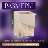 Стакан PERFECTO LINEA Element бежевый 35-618301 ЦГ-0001404928