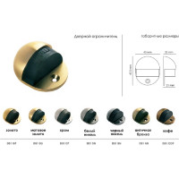 Дверной ограничитель MORELLI DS1 SG золото матовое 9009098