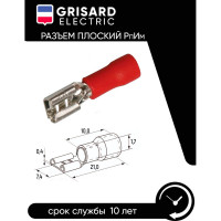 Плоский разъем Grisard Electric РпИм 1,25-250 (100шт/упак) GRE-014-0072
